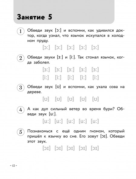 Английский для малышей. Рабочая тетрадь