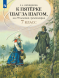 К пятерке шаг за шагом. Русский язык. 7 класс. Ахременкова