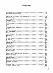 Обо всем понемножку. Песенки-крошки для детей хороших Ч. 2.