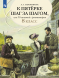 К пятерке шаг за шагом. Русский язык. 8 класс. Ахременкова