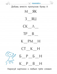 Чтение. После азбуки. Уровень 3. Задания, игры, загадки