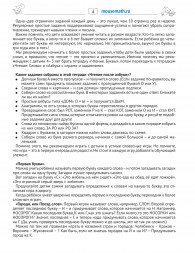 Чтение. После азбуки. Уровень 3. Задания, игры, загадки