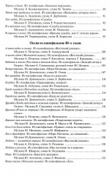 Наше старое кино. Выпуск 3. популярные песни из кинофильмов