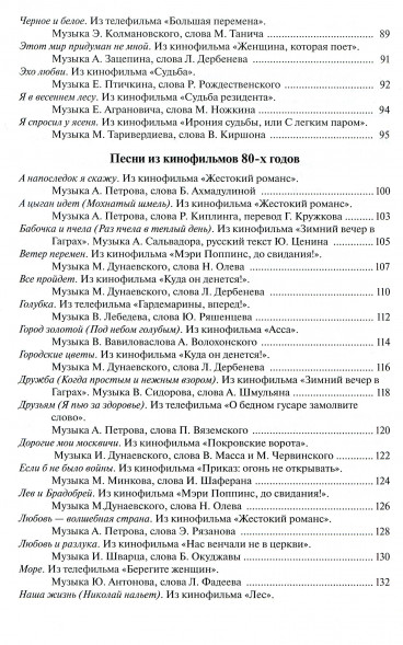 Наше старое кино. Выпуск 3. популярные песни из кинофильмов