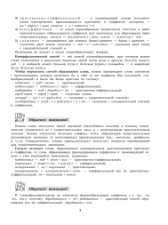 К пятерке шаг за шагом. Русский язык. Справочные материалы