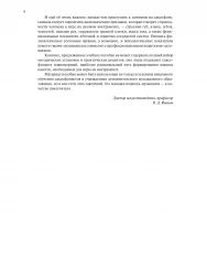 Учусь играть на саксофоне