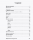 Юмористические рассказы