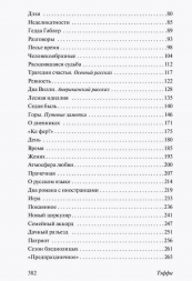 Юмористические рассказы