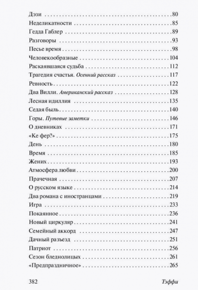 Юмористические рассказы