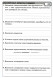 Текстовые тренажеры. 3 класс. Голубь В.Т.