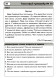Текстовые тренажеры. 3 класс. Голубь В.Т.