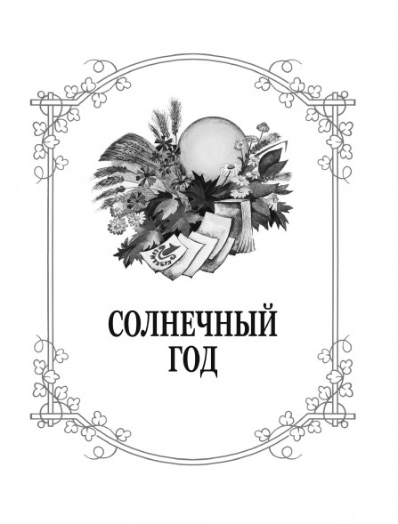 Большая книга для внеклассного чтения.1-4 класс. Всё, что обязательно нужно прочитать. Михалков С.В.,Бианки В.В.,Барто А.Л.