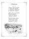 Большая книга для внеклассного чтения.1-4 класс. Всё, что обязательно нужно прочитать. Михалков С.В.,Бианки В.В.,Барто А.Л.