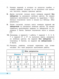 Математика. Тетрадь учебных достижений. 3 класс. Волкова С.