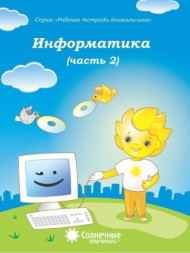 Математика. Часть 1,2 (комплект) (1)