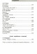 Хрестоматия по смысловому чтению. 1-4 класс
