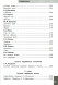 Хрестоматия по смысловому чтению. 1-4 класс