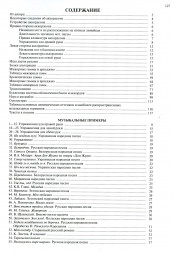 Самоучитель игры на аккордеоне
