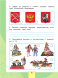 Окружающий мир. Рабочая тетрадь. 2 класс. Комплект.