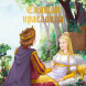 Спящая красавица. Сказка