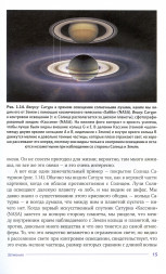 Астрономия. Популярные лекции