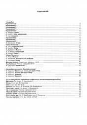 Детский альбом гитариста. Альбом пьес и упражнений. Тетр 2.