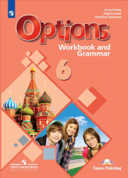 Английский язык Options. Рабочая тетрадь. 6 класс. Дули Д.