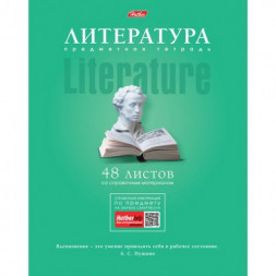 Тетрадь предметная. ЛИТЕРАТУРА. 48 листов. А5. HATBER. Серия Коллекция знаний