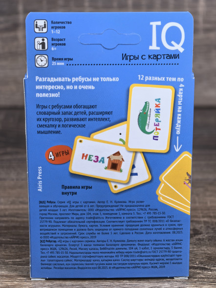 Умные игры с картами (50 карт) Ребусы