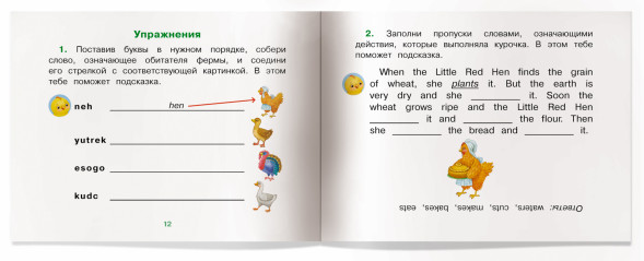 Сказки на английском языке. 4 книги