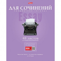 Тетрадь предметная. ДЛЯ СОЧИНЕНИЙ. 48 листов. А5. HATBER. Серия Коллекция знаний