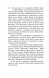 Краткая история почти всего на свете. Брайсон Б.