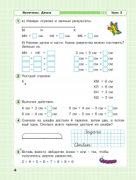 Математика. 1 класс. Рабочая тетрадь. В 3 частях. Петерсон