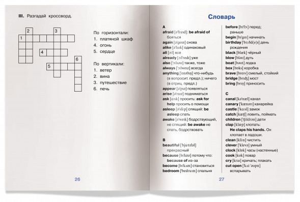 Сказки на английском языке. 4 книги + CD
