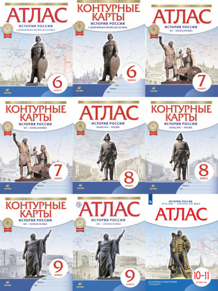 Обложка для атласов, контурных карт, рабочих тетрадей. 50 шт