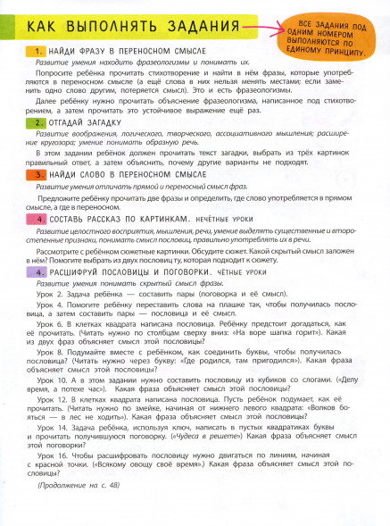 Нейропсихологические прописи. Строчка за строчкой