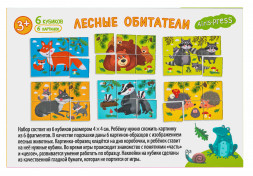 Умные кубики в поддончике. 6 штук. Лесные обитатели