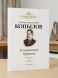 14 музыкальных картинок из детской жизни. Op.53