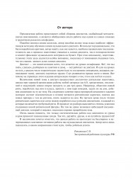 Методика записи музыкального диктанта