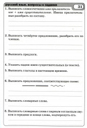 Текстовые тренажеры. 3 класс. Голубь В.Т.