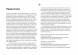 Ребенок и сенсорная интеграция. Понимание скрытых проблем р