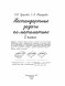 Нестандартные задачи по математике. 2 класс
