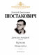 Детская тетрадь (соч. 69) , Мурзилка, Танцы кукол
