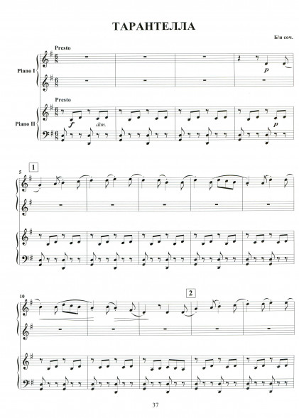 Детская тетрадь (соч. 69) , Мурзилка, Танцы кукол