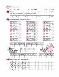 Математика. 2 класс. Учебник-тетрадь В 3 частях. Петерсон Л.