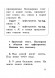 Короткие диктанты с разбором всех орфограмм 1-4 класс