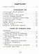 Родничок. Книга для внеклассного чтения в 1 классе.