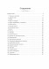 Детский альбом (Op.39) (илл.+CD)