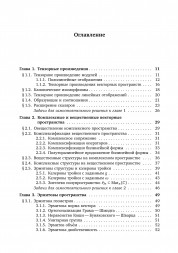 Алгебра для студентов-математиков. Часть 2 (новое издание)