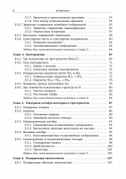 Алгебра для студентов-математиков. Часть 2 (новое издание)